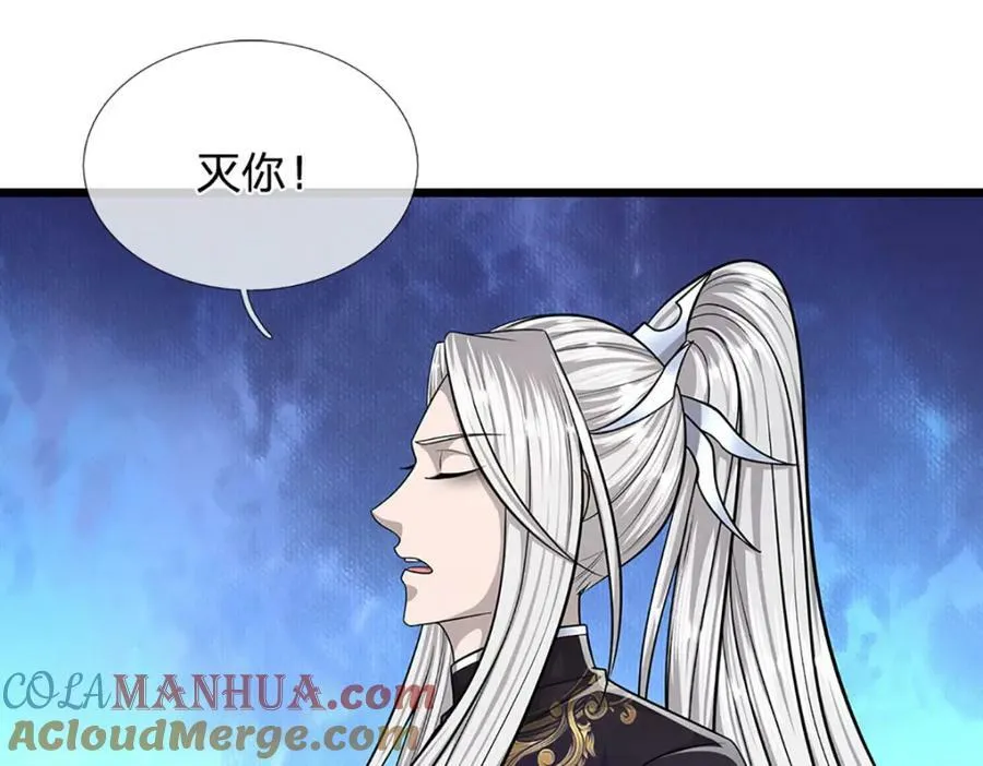 第250话 以爆对灭 第81页