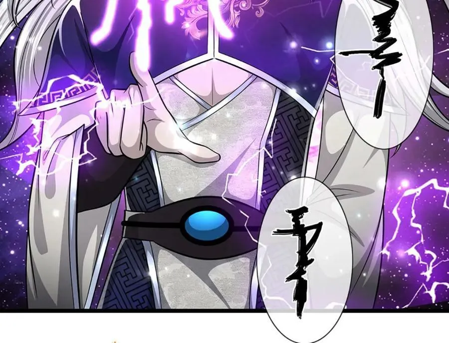 第250话 以爆对灭 第84页