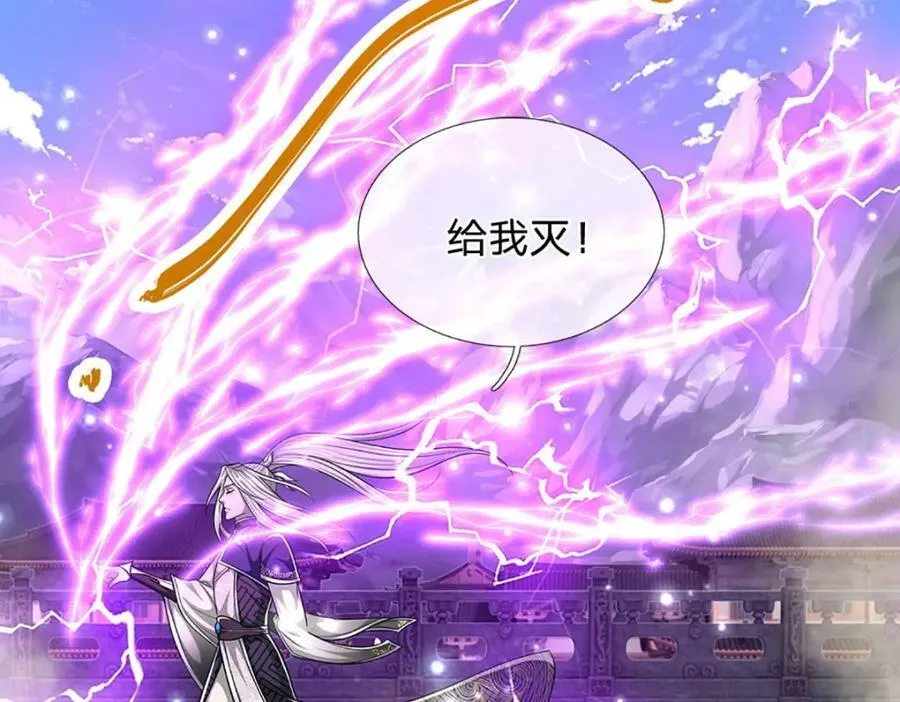 第250话 以爆对灭 第87页