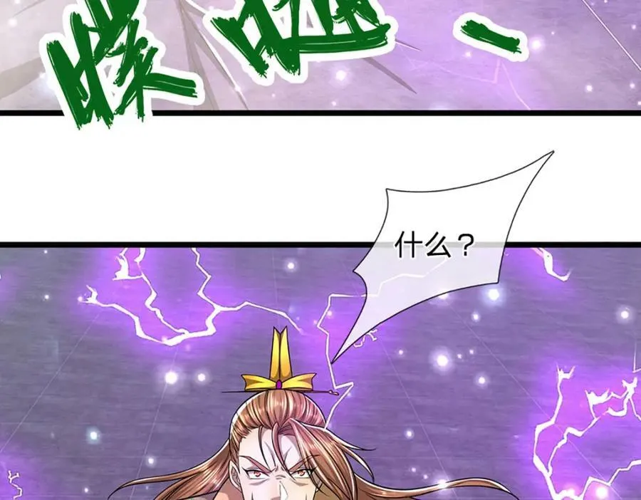 第250话 以爆对灭 第96页
