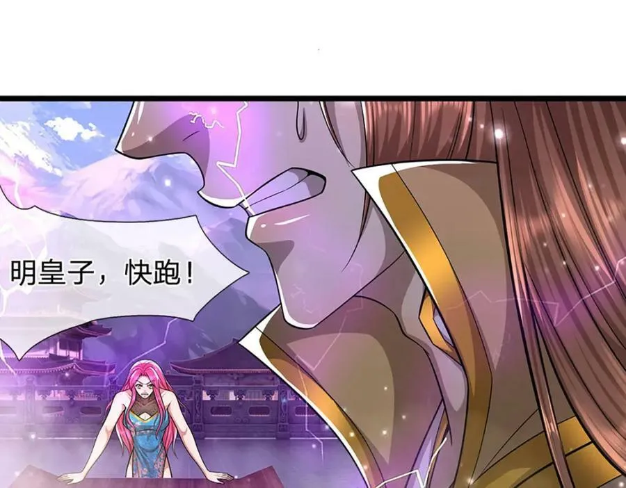 第250话 以爆对灭 第99页