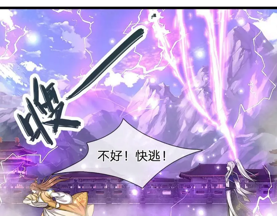 第250话 以爆对灭 第102页
