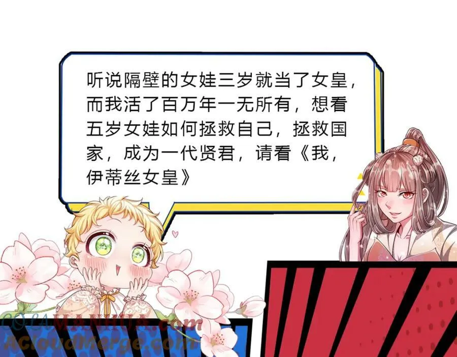 第250话 以爆对灭 第109页