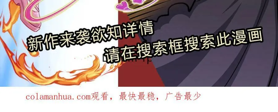 第250话 以爆对灭 第114页