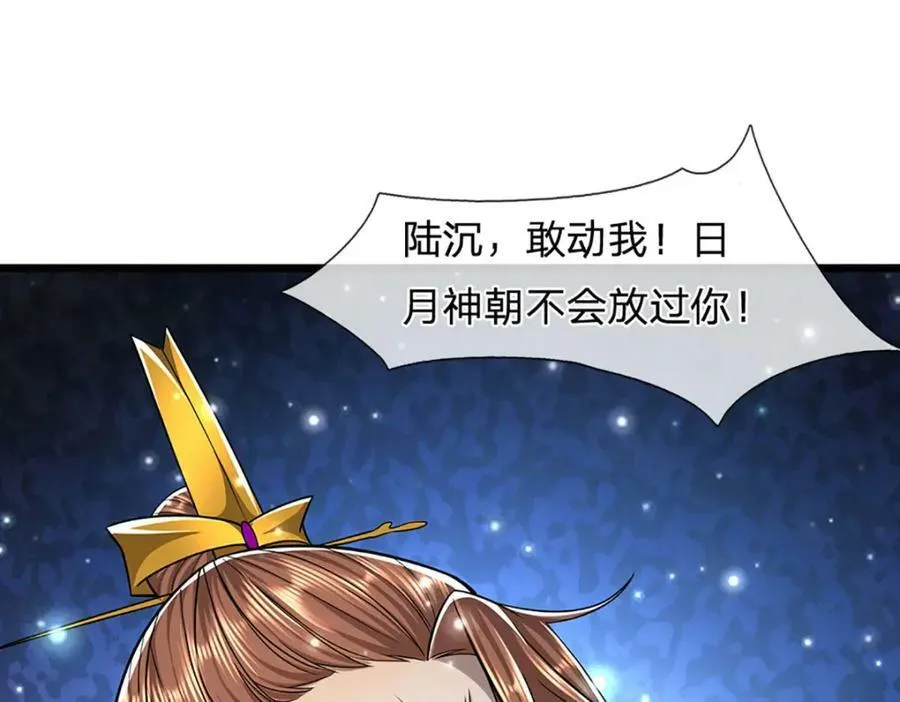 第251话 结下因果，瞬间脱逃 第5页