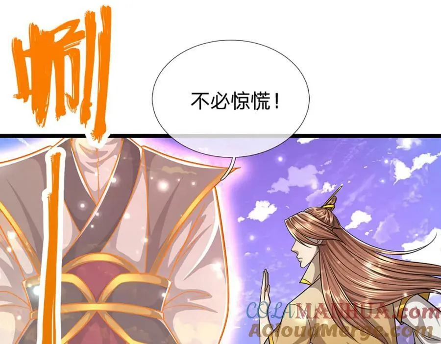 第251话 结下因果，瞬间脱逃 第7页