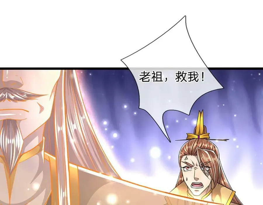 第251话 结下因果，瞬间脱逃 第11页