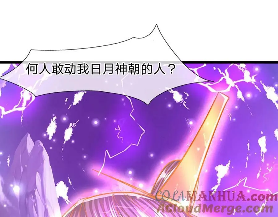 第251话 结下因果，瞬间脱逃 第13页