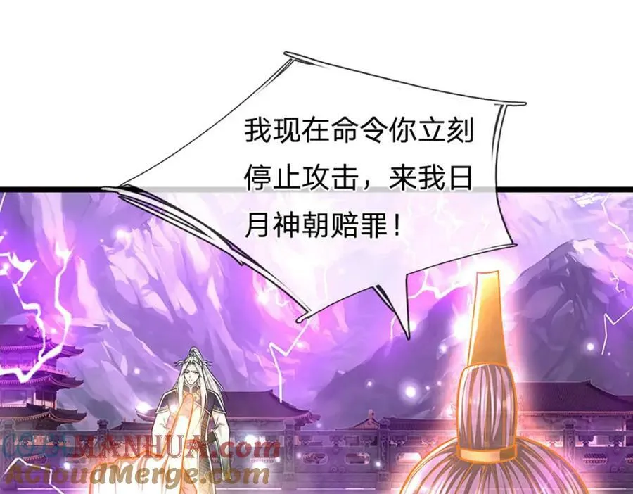 第251话 结下因果，瞬间脱逃 第16页