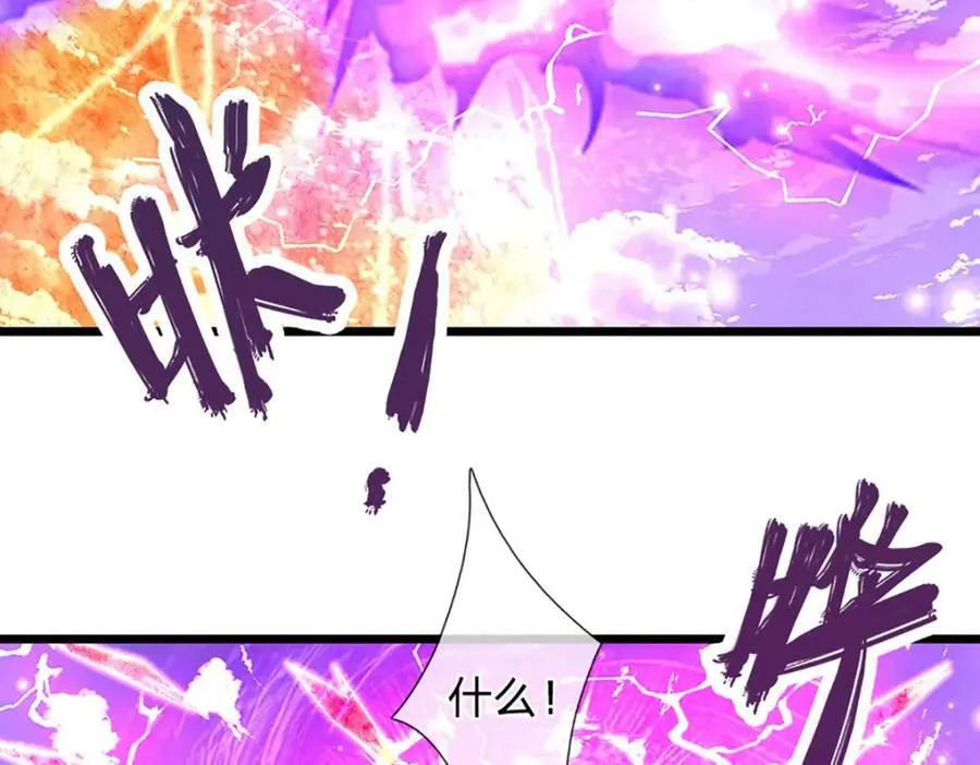 第251话 结下因果，瞬间脱逃 第23页