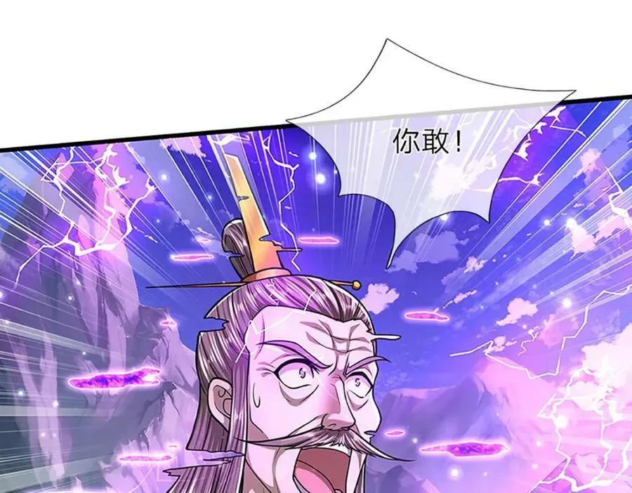 第251话 结下因果，瞬间脱逃 第39页