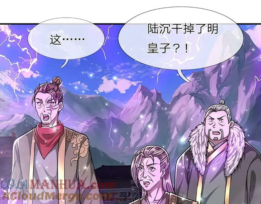 第251话 结下因果，瞬间脱逃 第43页