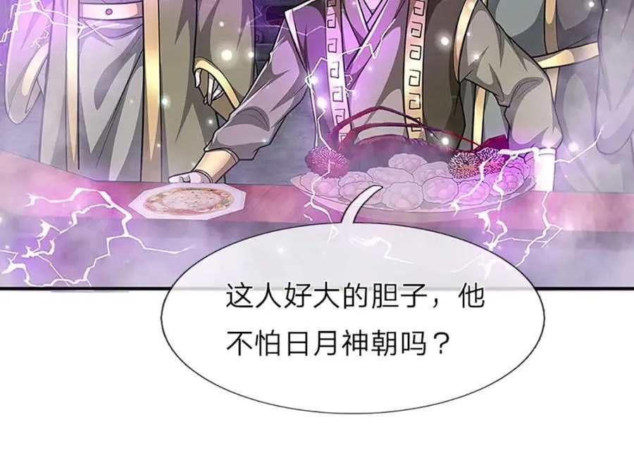 第251话 结下因果，瞬间脱逃 第44页