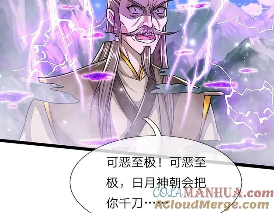 第251话 结下因果，瞬间脱逃 第46页