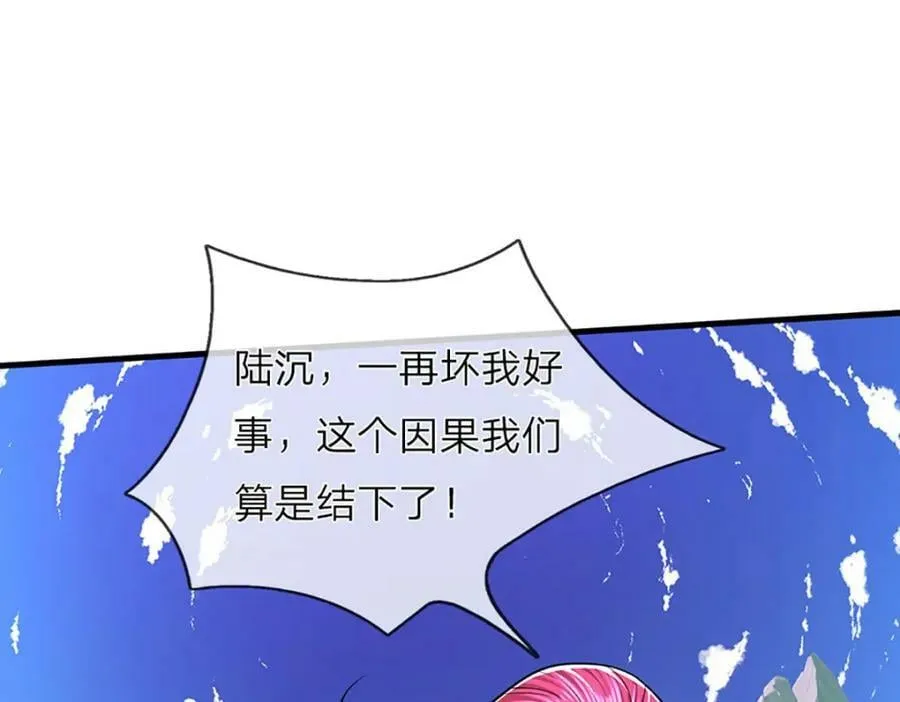 第251话 结下因果，瞬间脱逃 第56页