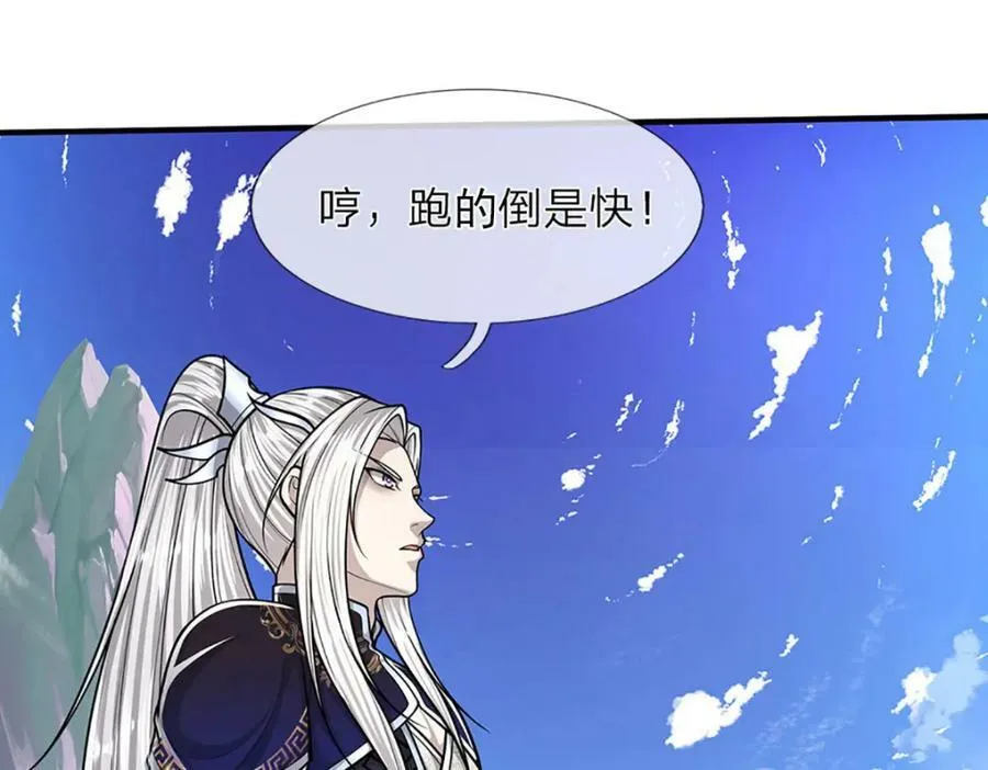 第251话 结下因果，瞬间脱逃 第60页