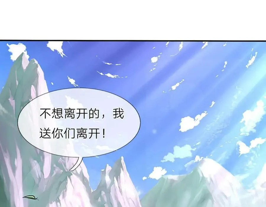 第251话 结下因果，瞬间脱逃 第66页