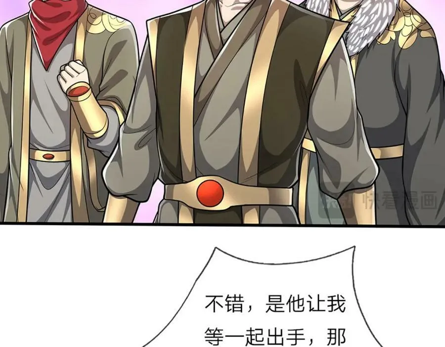 第251话 结下因果，瞬间脱逃 第74页