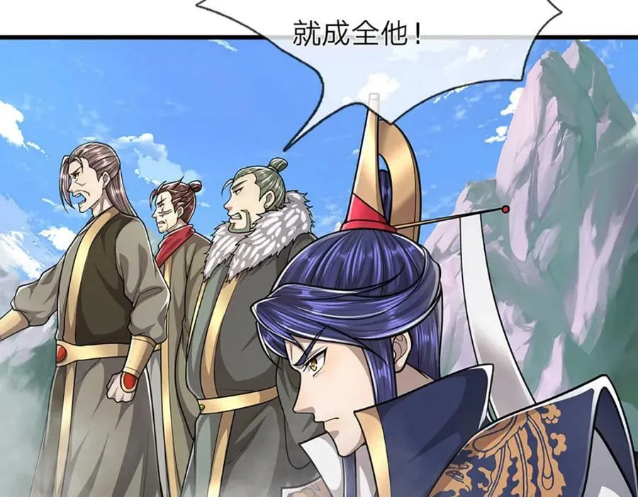 第251话 结下因果，瞬间脱逃 第75页