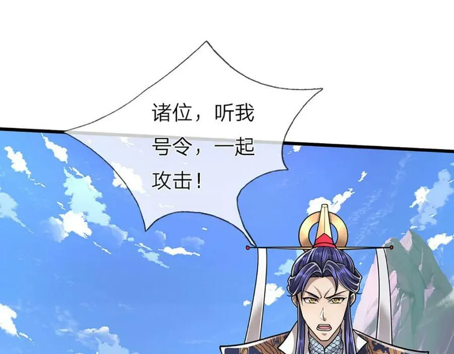 第251话 结下因果，瞬间脱逃 第77页