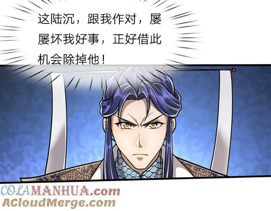 第251话 结下因果，瞬间脱逃 第79页