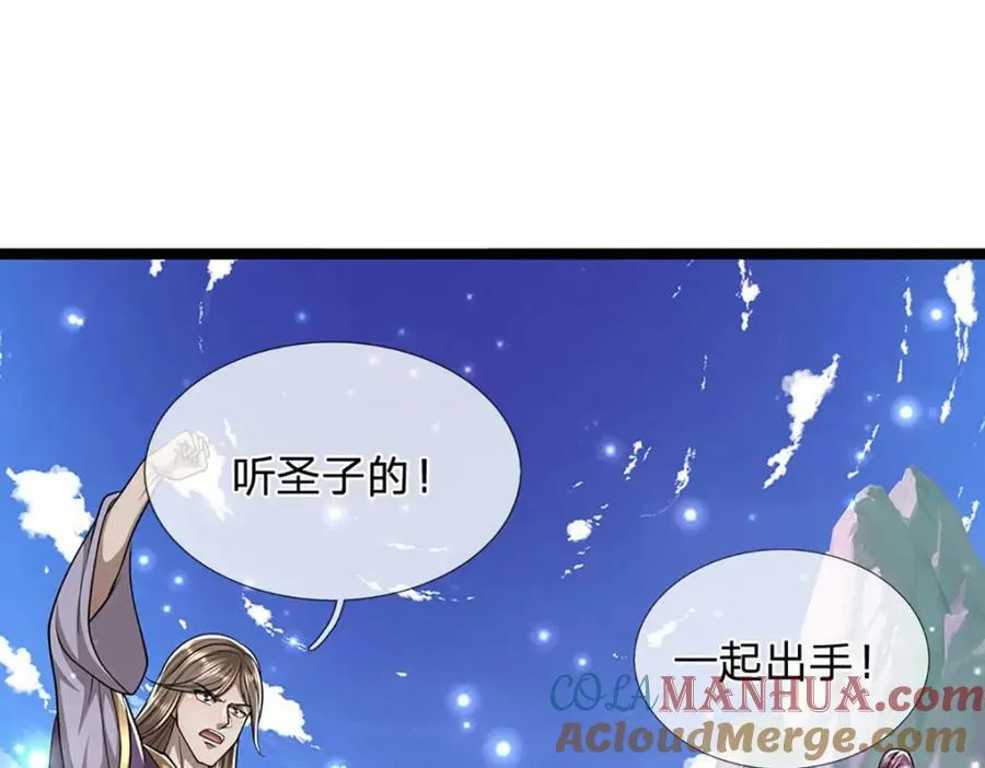 第252话 摇出师父，找回场子 第5页