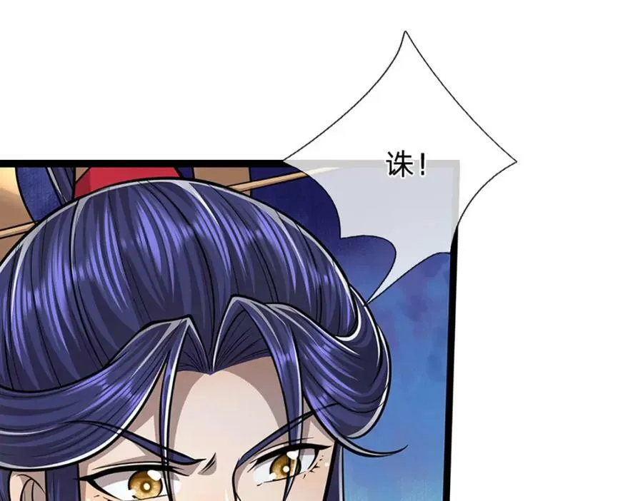 第252话 摇出师父，找回场子 第14页