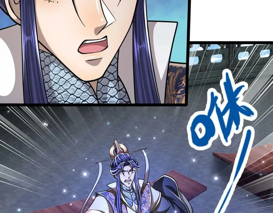 第252话 摇出师父，找回场子 第15页