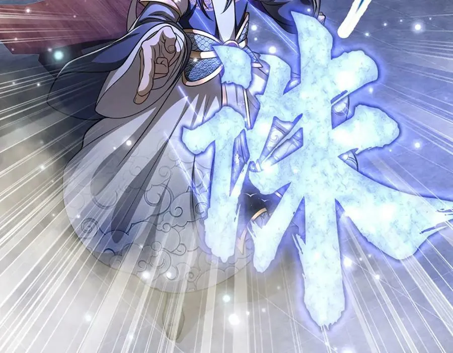 第252话 摇出师父，找回场子 第16页