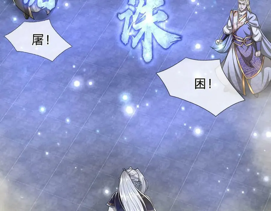 第252话 摇出师父，找回场子 第19页