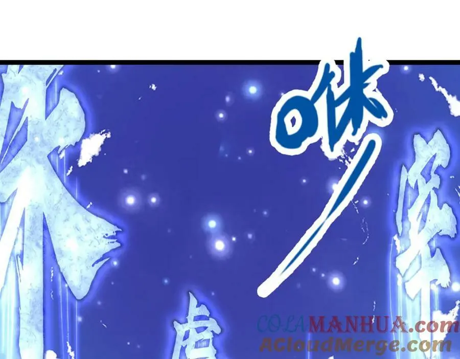 第252话 摇出师父，找回场子 第21页