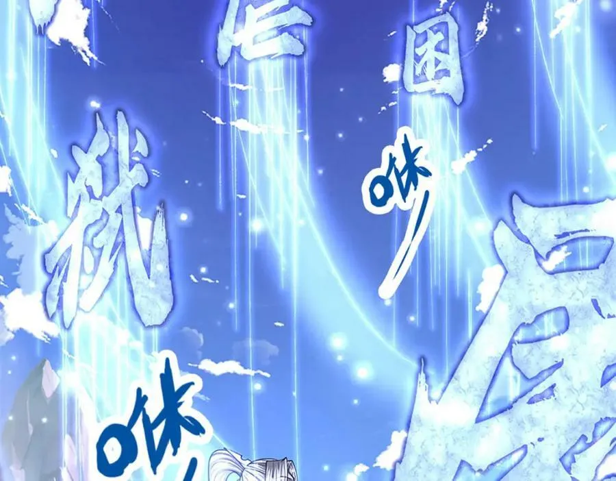 第252话 摇出师父，找回场子 第22页