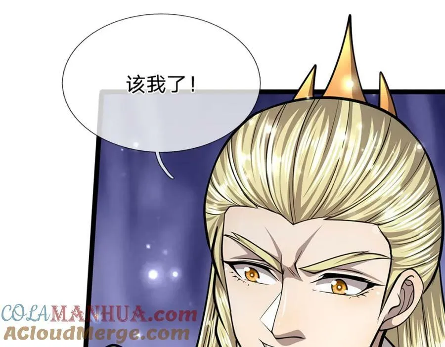 第252话 摇出师父，找回场子 第25页