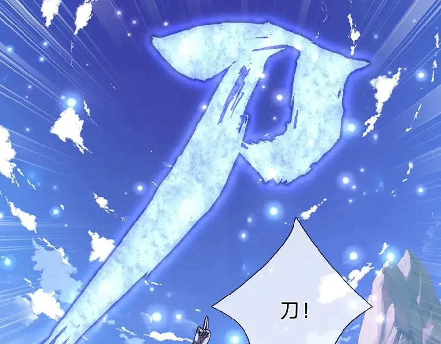 第252话 摇出师父，找回场子 第27页