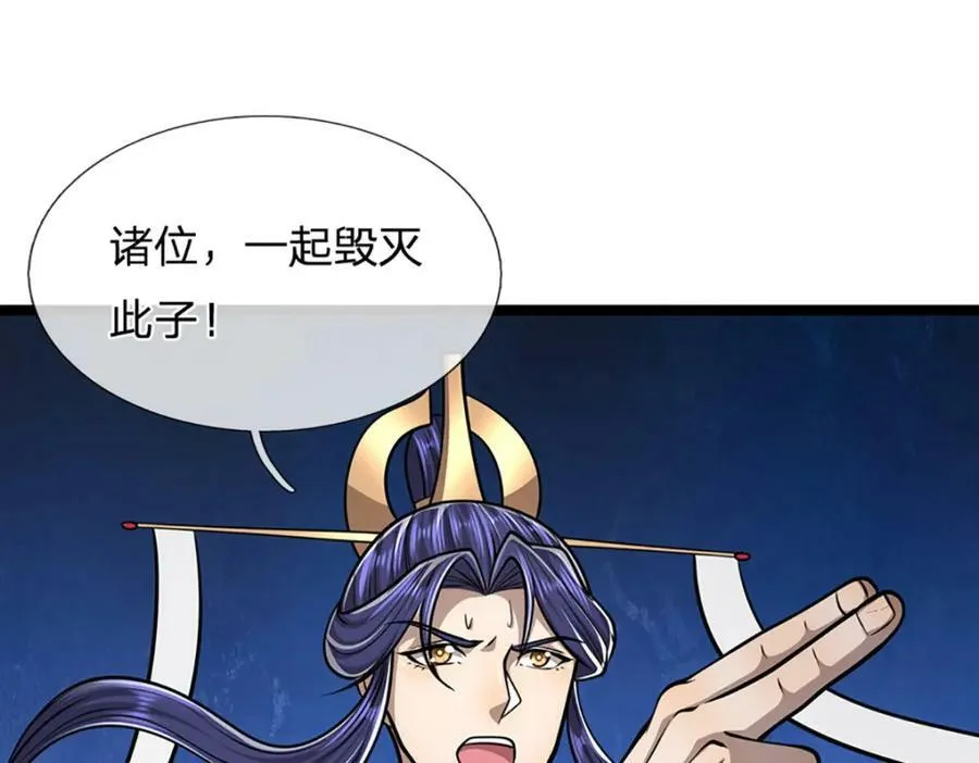 第252话 摇出师父，找回场子 第36页