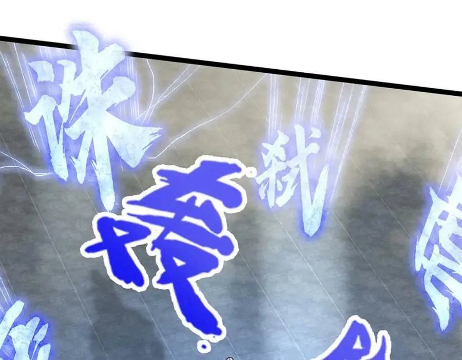 第252话 摇出师父，找回场子 第39页