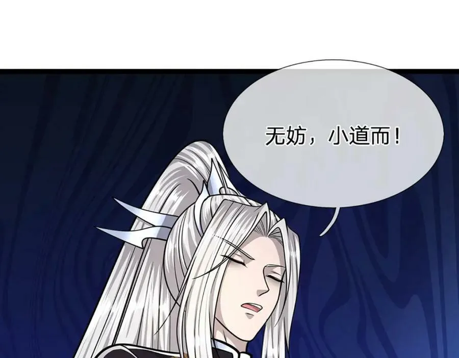 第252话 摇出师父，找回场子 第46页
