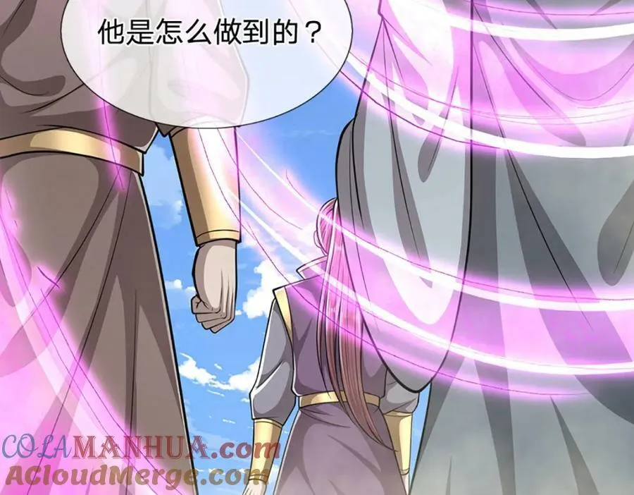 第252话 摇出师父，找回场子 第61页