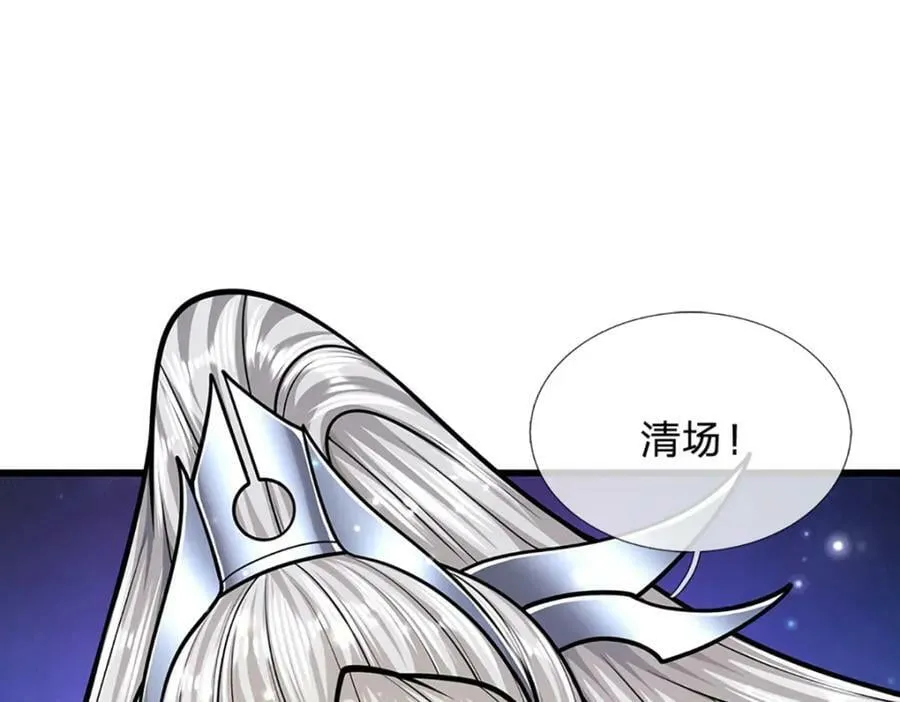 第252话 摇出师父，找回场子 第63页