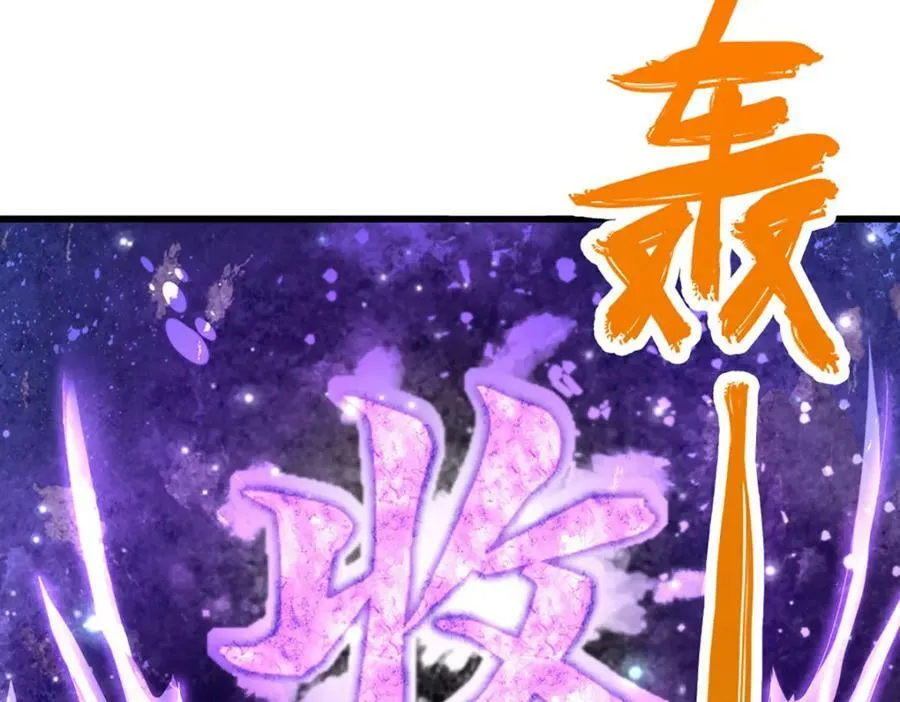 第252话 摇出师父，找回场子 第66页