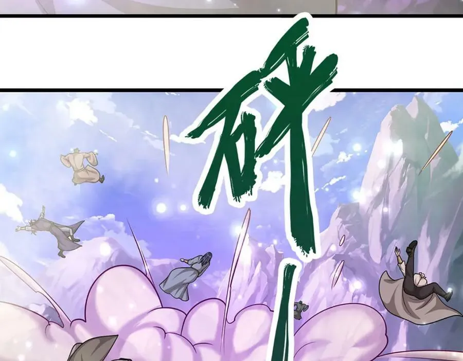 第252话 摇出师父，找回场子 第75页