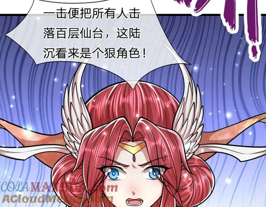 第252话 摇出师父，找回场子 第81页