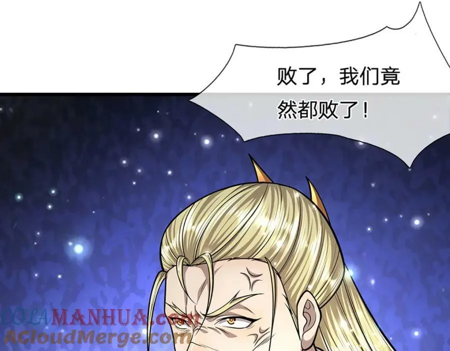 第252话 摇出师父，找回场子 第89页
