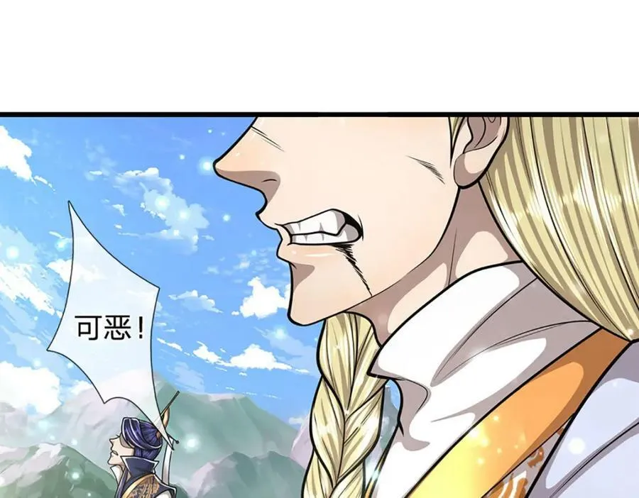 第252话 摇出师父，找回场子 第92页