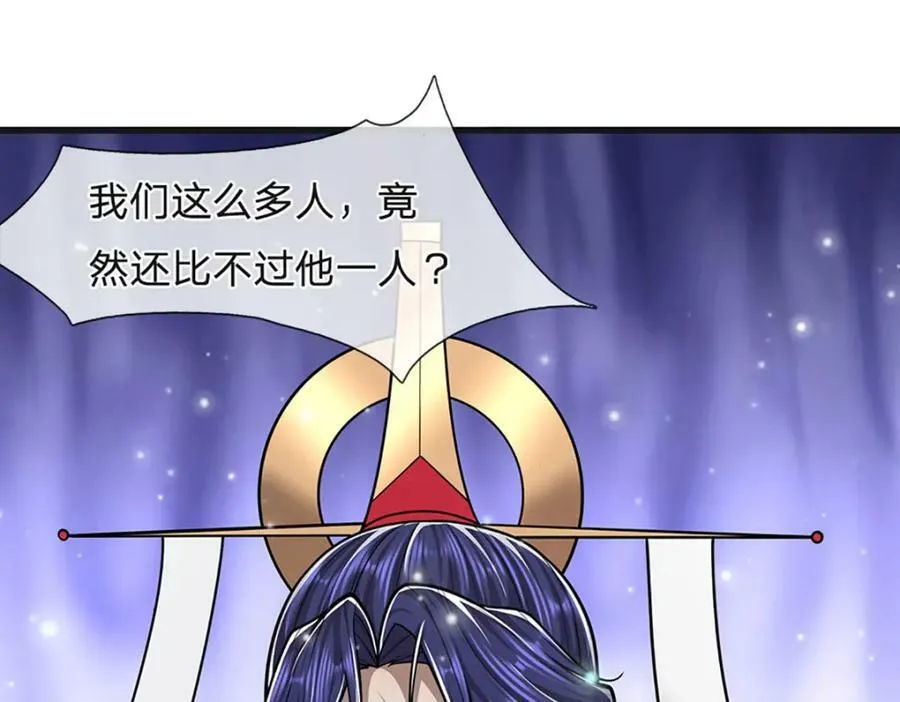 第252话 摇出师父，找回场子 第95页