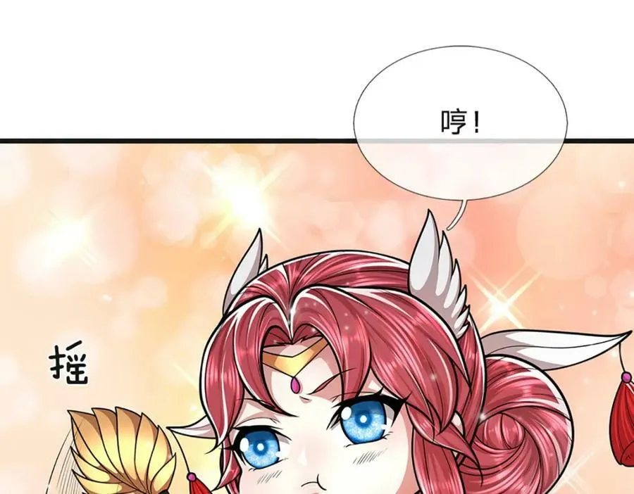 第252话 摇出师父，找回场子 第103页