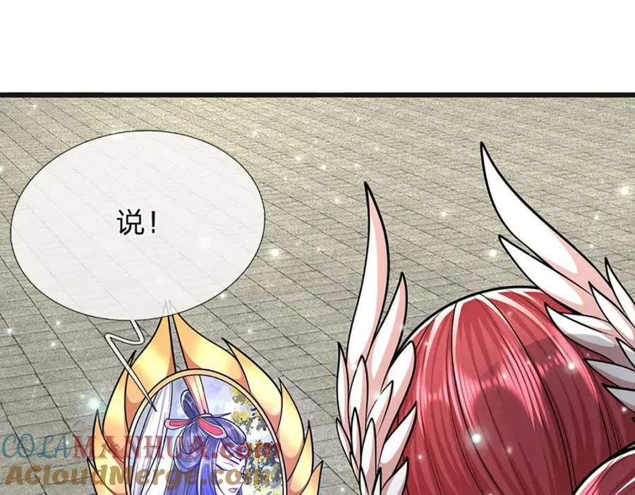 第252话 摇出师父，找回场子 第109页