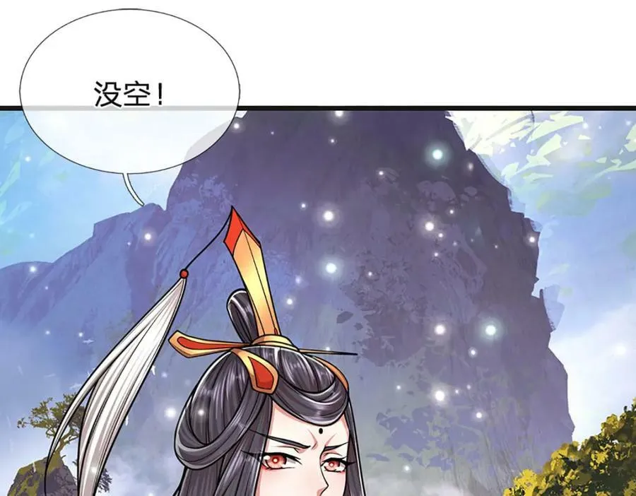 第252话 摇出师父，找回场子 第114页