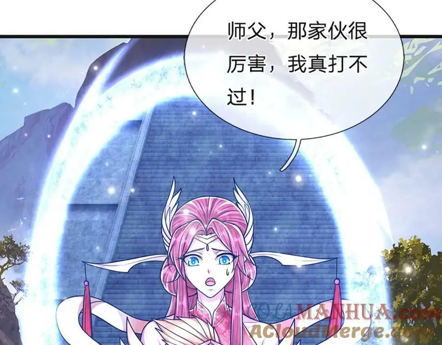 第252话 摇出师父，找回场子 第117页