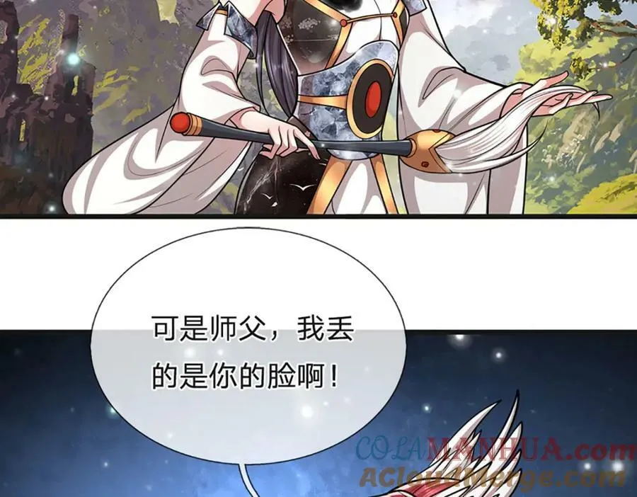 第252话 摇出师父，找回场子 第121页